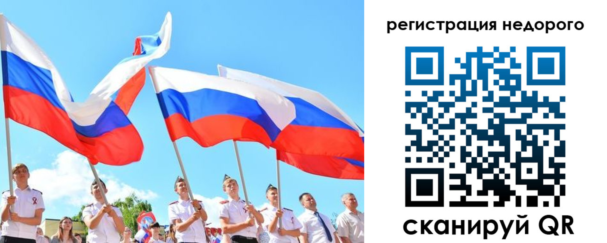 прописка 2025 в Рудне